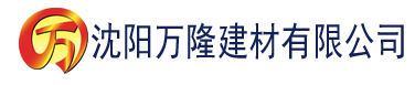 沈阳斗破苍穹无删减全文建材有限公司_沈阳轻质石膏厂家抹灰_沈阳石膏自流平生产厂家_沈阳砌筑砂浆厂家